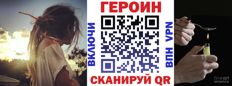 ГЕРОИН VHQ Ува