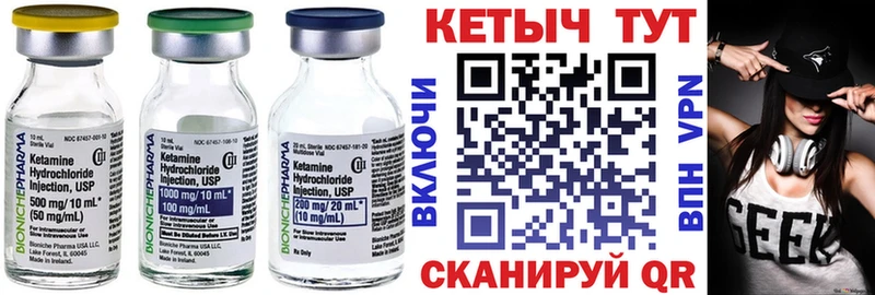 Кетамин VHQ  hydra ONION  Ува  как найти закладки 