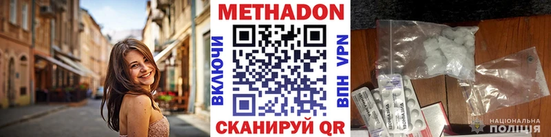 МЕТАДОН кристалл  купить наркотики сайты  Ува 